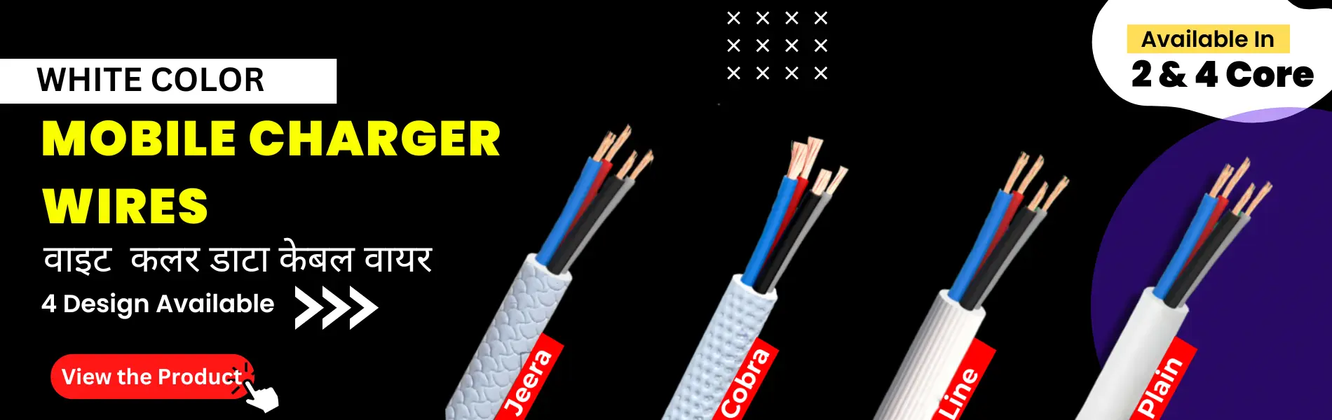 White-Color-Data-Cable-Wire-Slider-Image